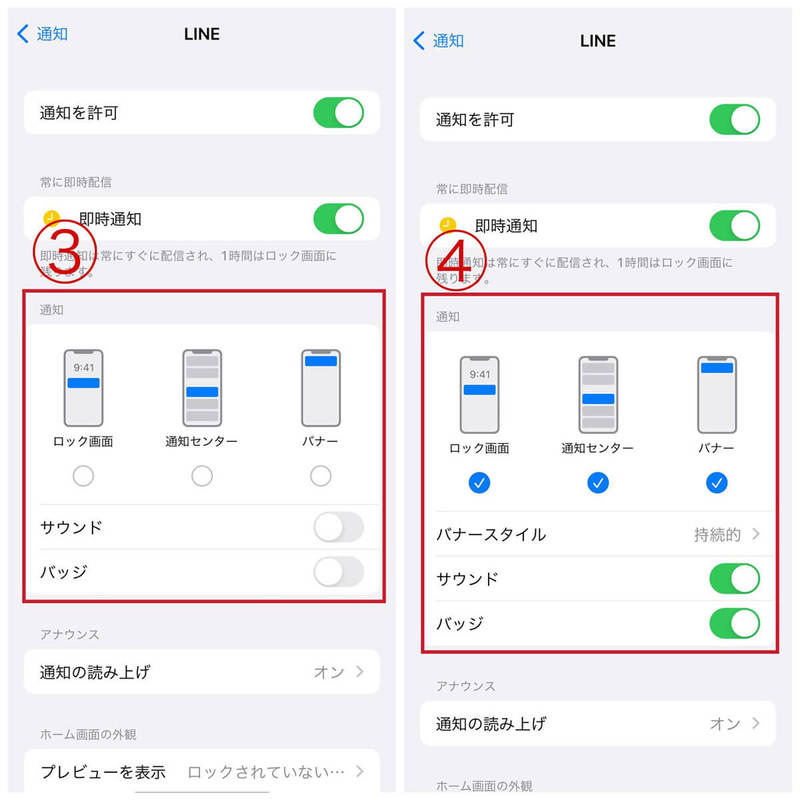 【2023年】LINEを開かないと通知が届かないのは何故? 届かない/遅れる原因と解決策