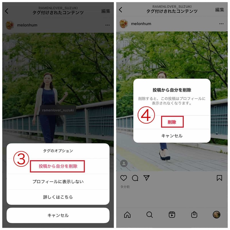 Instagramのタグ付け、したら/されたらどうなる? 基本の使い方と通知の仕組み