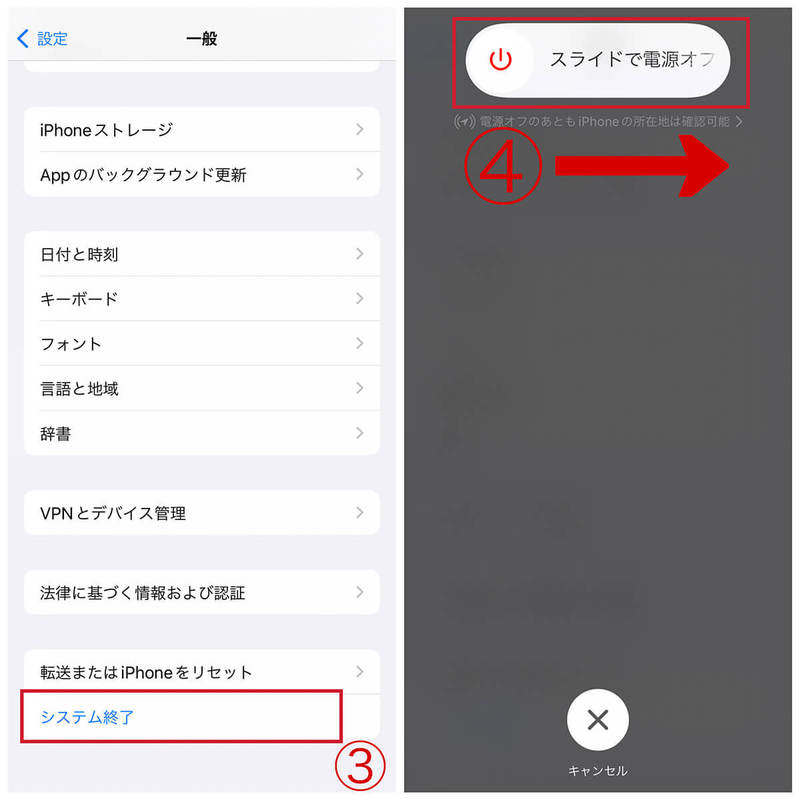 iPhoneの電源が切れない際の原因/対処法 – 強制終了/再起動の方法も解説