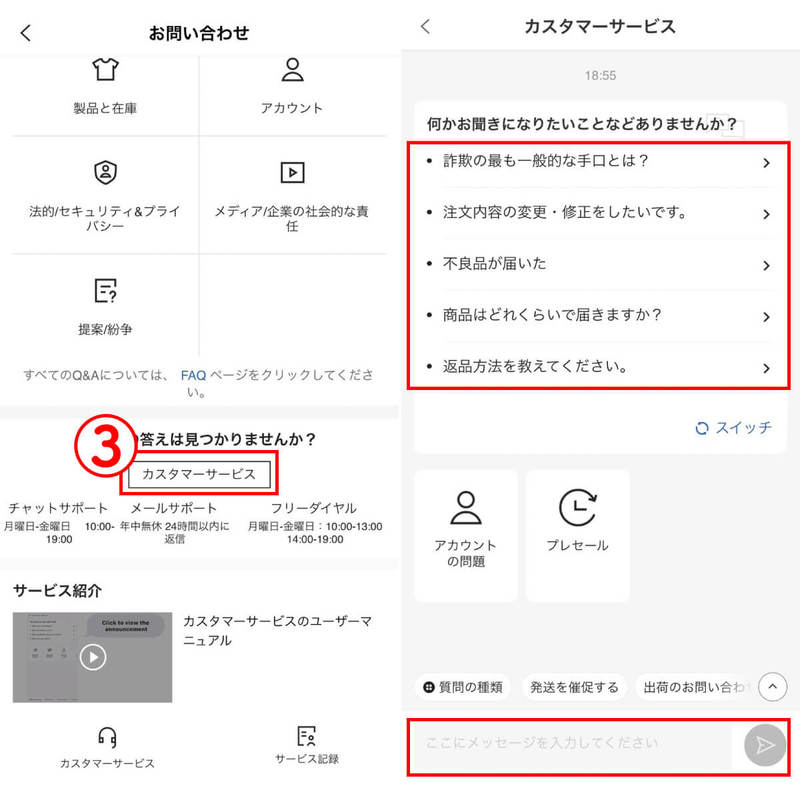 SHEIN(シーイン)は危険?気を付けることや本当の安全性を購入して検証!注意点は?
