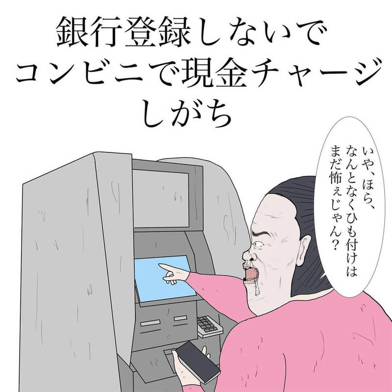 「PayPayあるある」が話題 – 口座と紐づけしていない、電車で使えるようにしてほしい、など