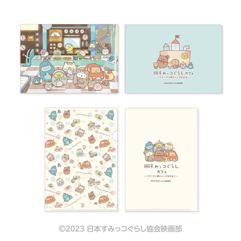「映画 すみっコぐらしカフェ ~ツギハギ工場のふしぎな出会い~」期間限定オープン!!