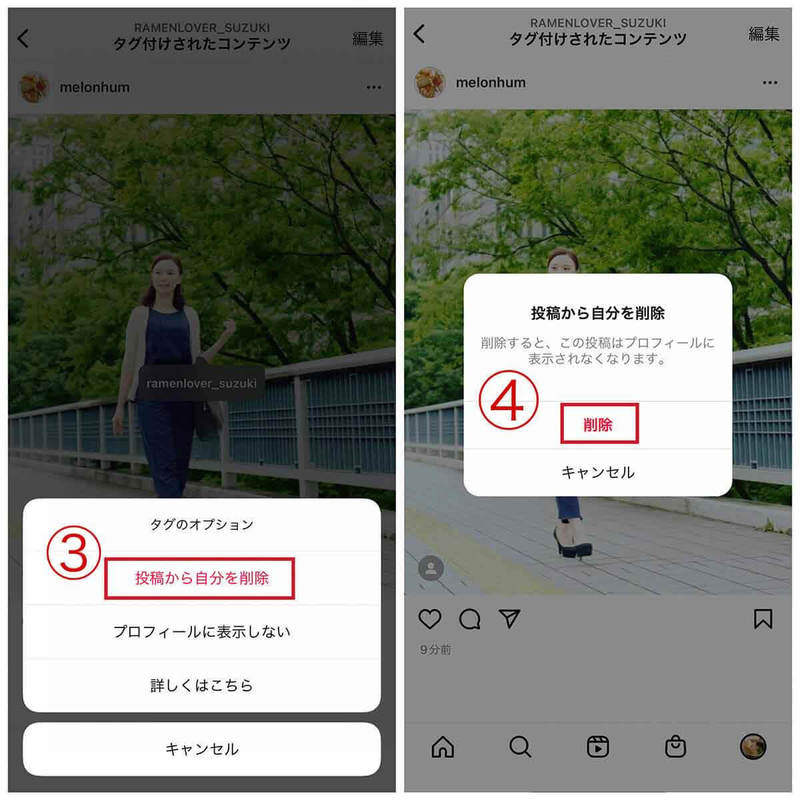 Instagramでタグ付けしたら/されたらどうなる？ 付け方/削除方法 | 個人/商品の場合別