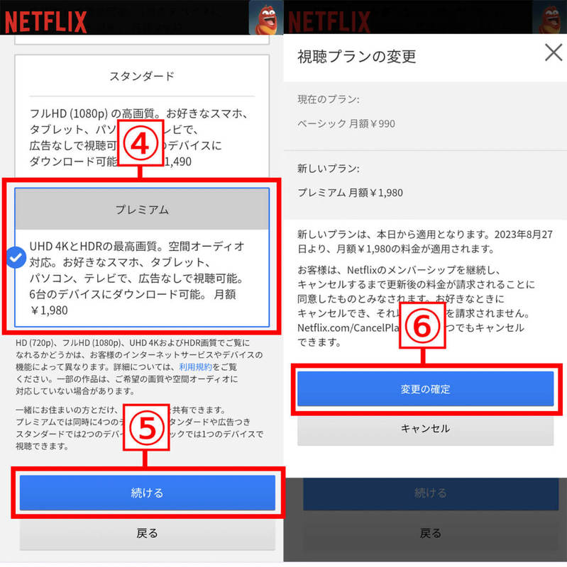 【最新図解】Netflix(ネトフリ)の月額料金プランはどれがおすすめ?最安から高画質まで全種比較!