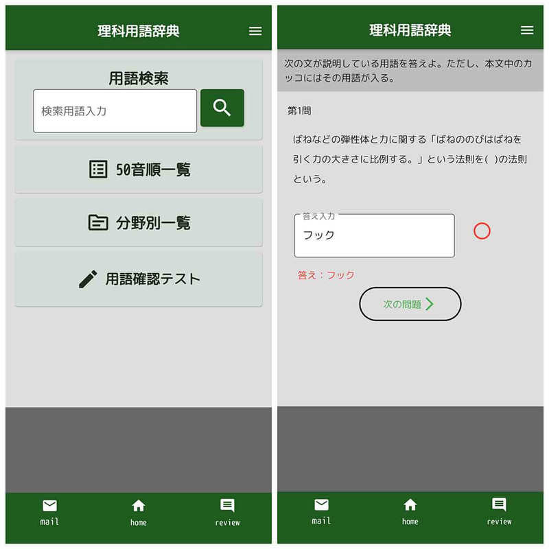 【2023】勉強アプリおすすめ15選！勉強の計画立てや勉強効率化に役立つアプリを厳選