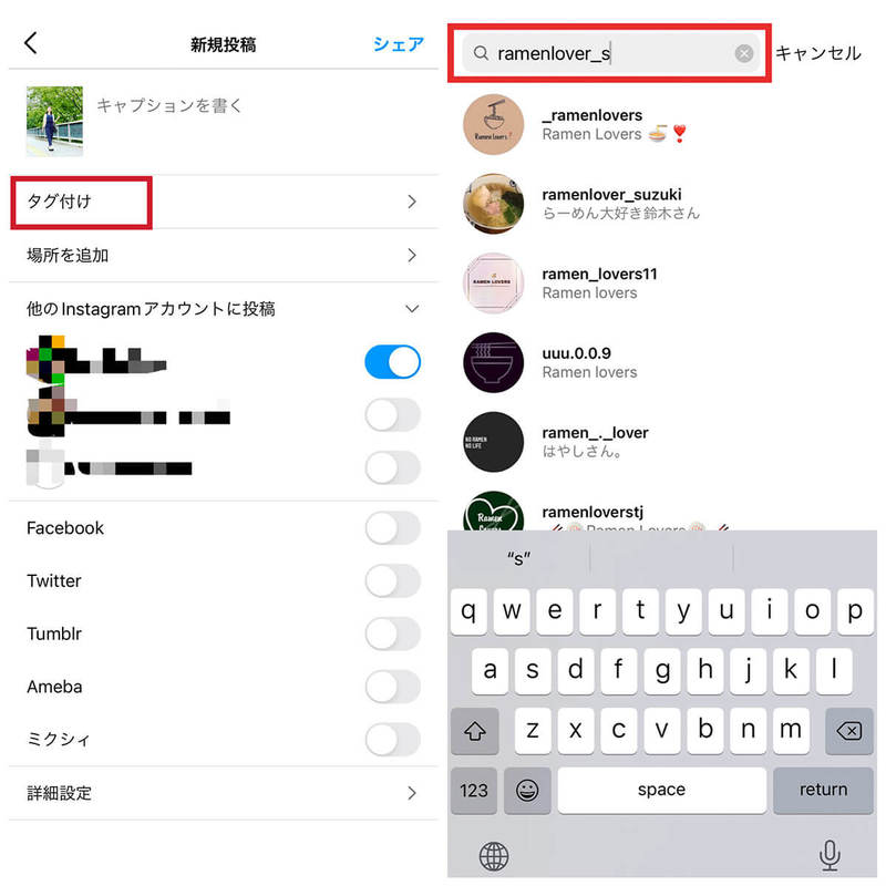 Instagramのタグ付け、したら/されたらどうなる? 基本の使い方と通知の仕組み