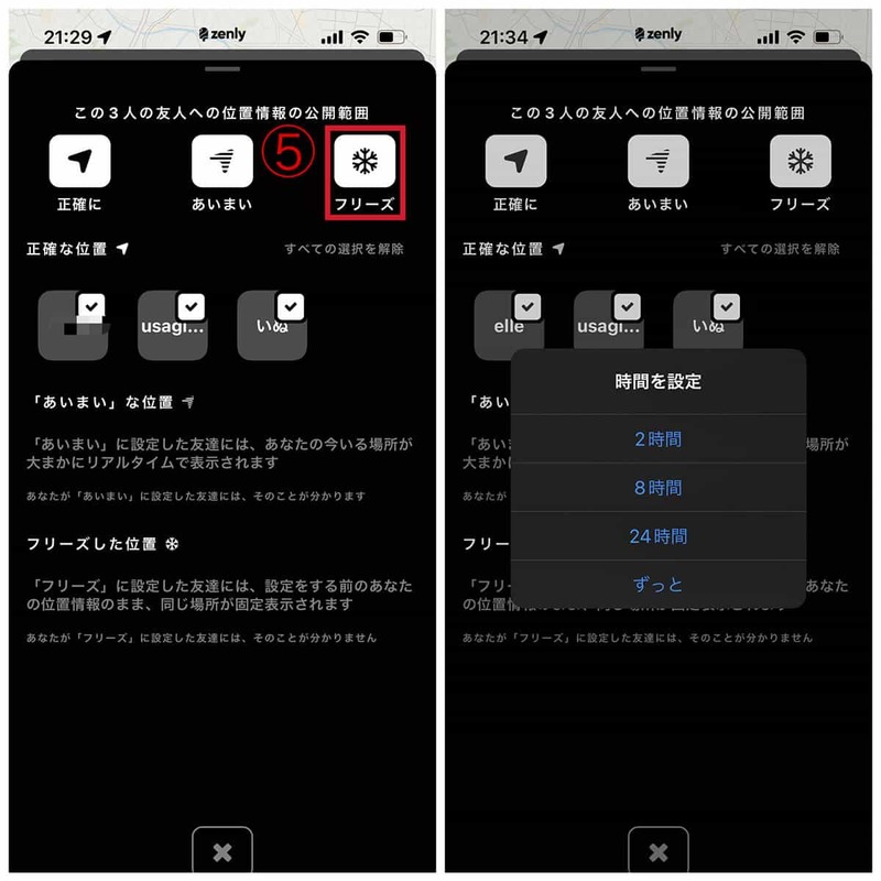 ゼンリーは何時間操作しないと「睡眠中」になるの?基準&中高生のリアルな用途を解説