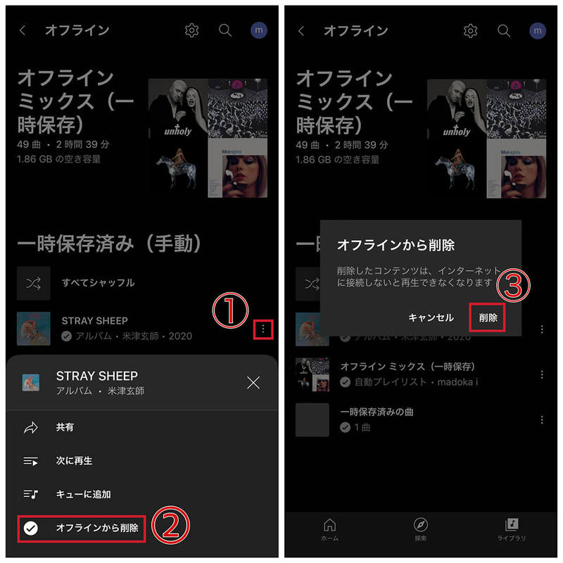YouTube Musicで楽曲をダウンロードしてオフライン再生する方法 | 楽曲の保存先も解説