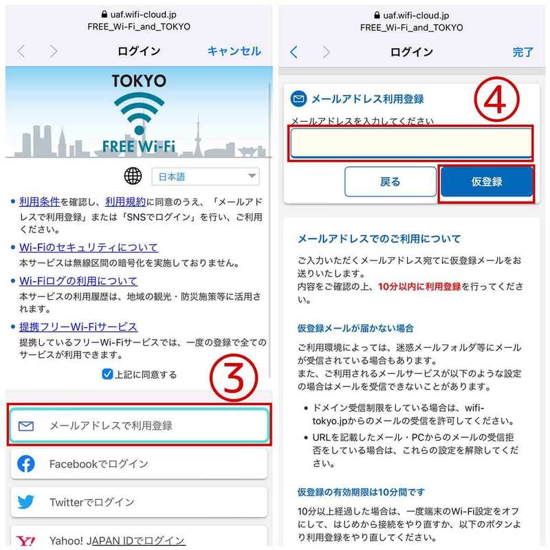 無料で使えるフリーWi-Fiスポットの使い方!カフェ・コンビニ・公共機関総まとめ