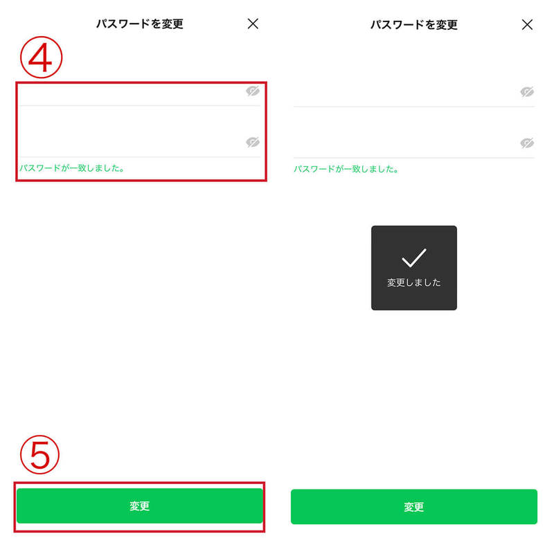 LINEのパスワードを忘れた時の確認/再設定方法 | ログイン中/ログアウト中それぞれ解説