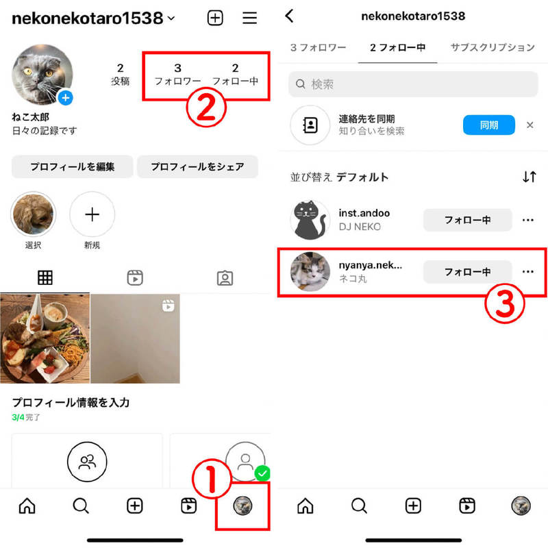 インスタのストーリーを足跡（既読）を付けないで閲覧する方法！アプリから機内モードまで