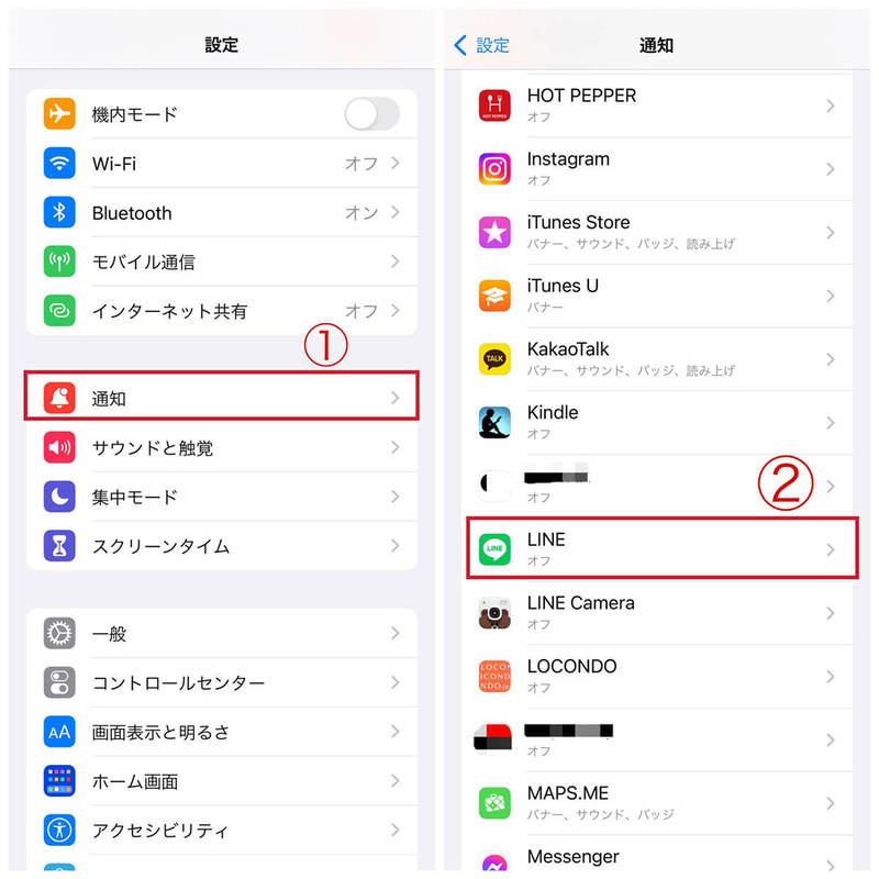 【2023年】LINEを開かないと通知が届かないのは何故? 届かない/遅れる原因と解決策