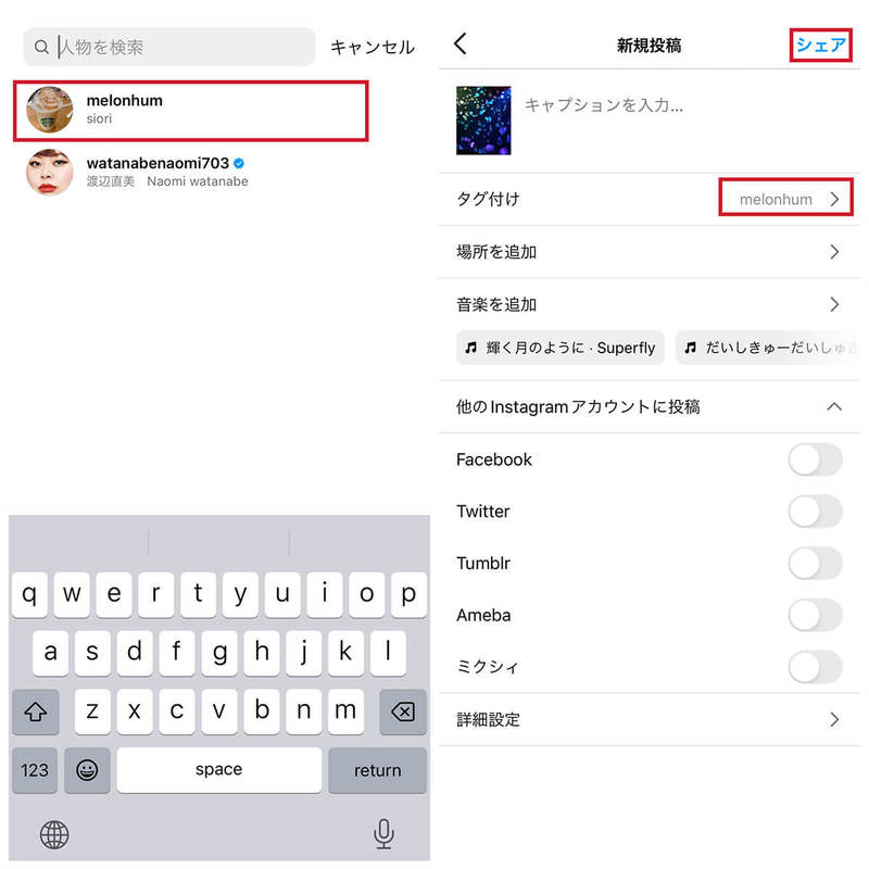 Instagramでタグ付けしたら/されたらどうなる？ 付け方/削除方法 | 個人/商品の場合別