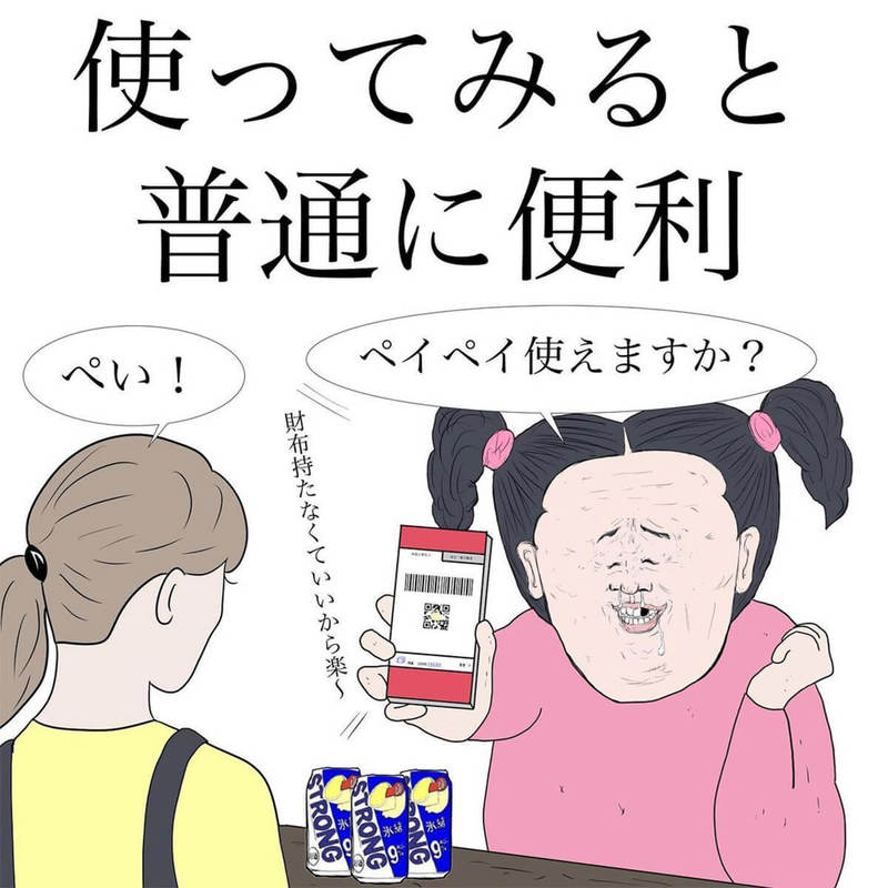 「PayPayあるある」が話題 – 口座と紐づけしていない、電車で使えるようにしてほしい、など