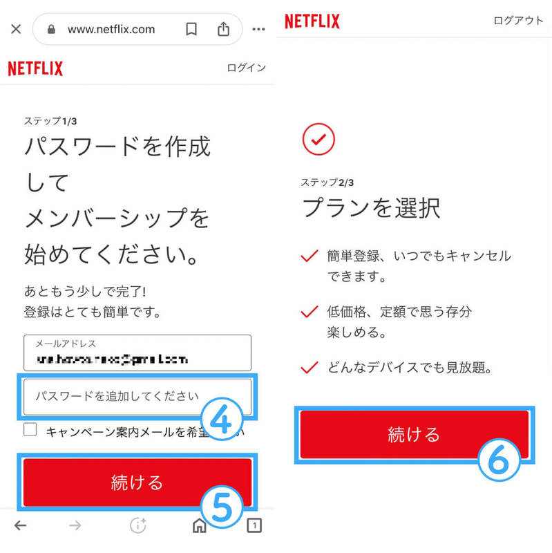 【最新図解】Netflix(ネトフリ)の月額料金プランはどれがおすすめ?最安から高画質まで全種比較!