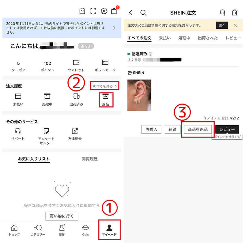 SHEIN（シーイン）は危険？気を付けることや本当の安全性を購入して検証！注意点は？