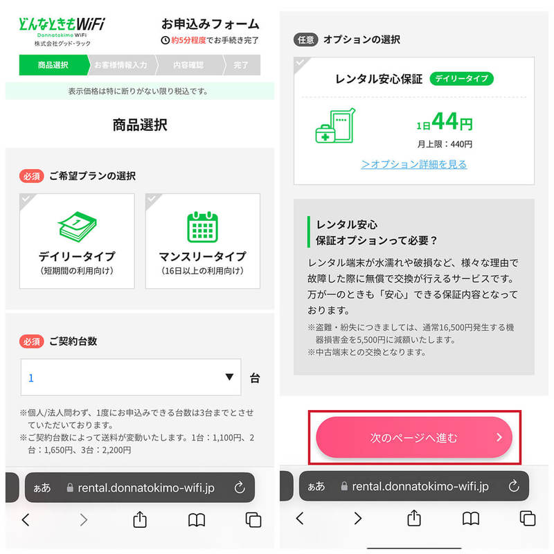 【復活】どんなときもWiFi for レンタルは本当にお得？料金やメリット・注意点、他社との比較