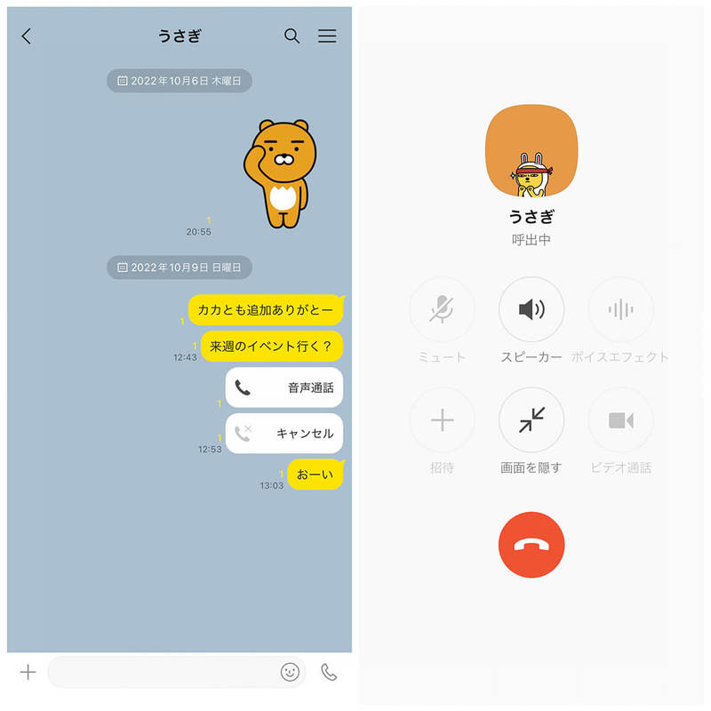 カカオトークでブロックしたら/されたらどうなる?ブロックの確認方法
