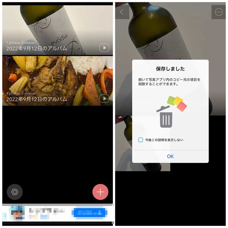 iPhoneのマイアルバム(旧カメラロール)とiCloud写真の違いとは?用途を比較