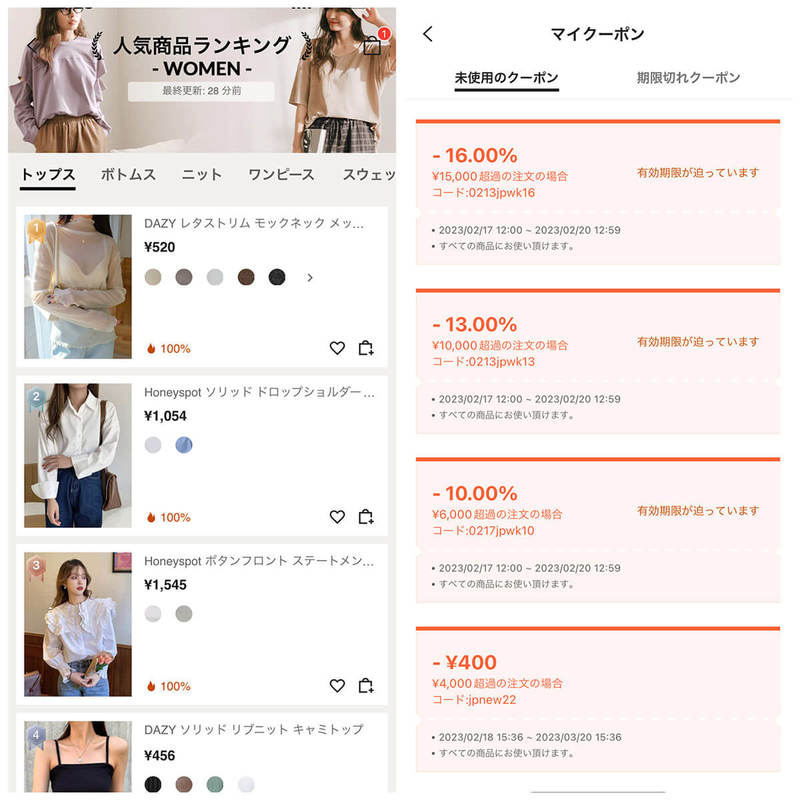 【検証】SHEIN（シーイン）は本当に安全？危険性と利用時の注意点を実際に購入して検証