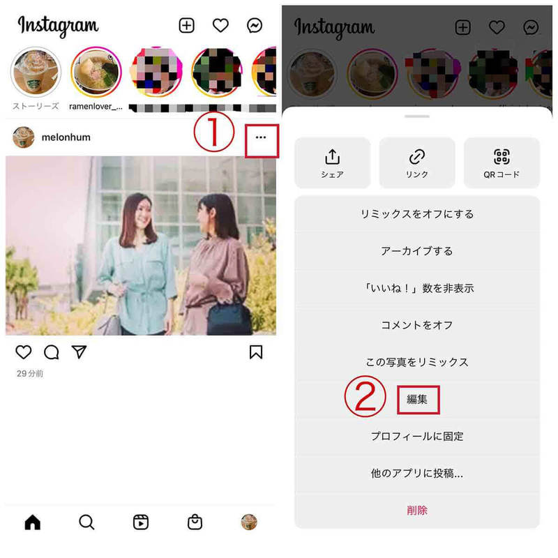 Instagramでタグ付けしたら/されたらどうなる？ 付け方/削除方法 | 個人/商品の場合別