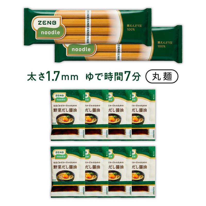 ZENBヌードルの人気メニュー「たまごかけヌードルのための野菜だし醤油」を新発売