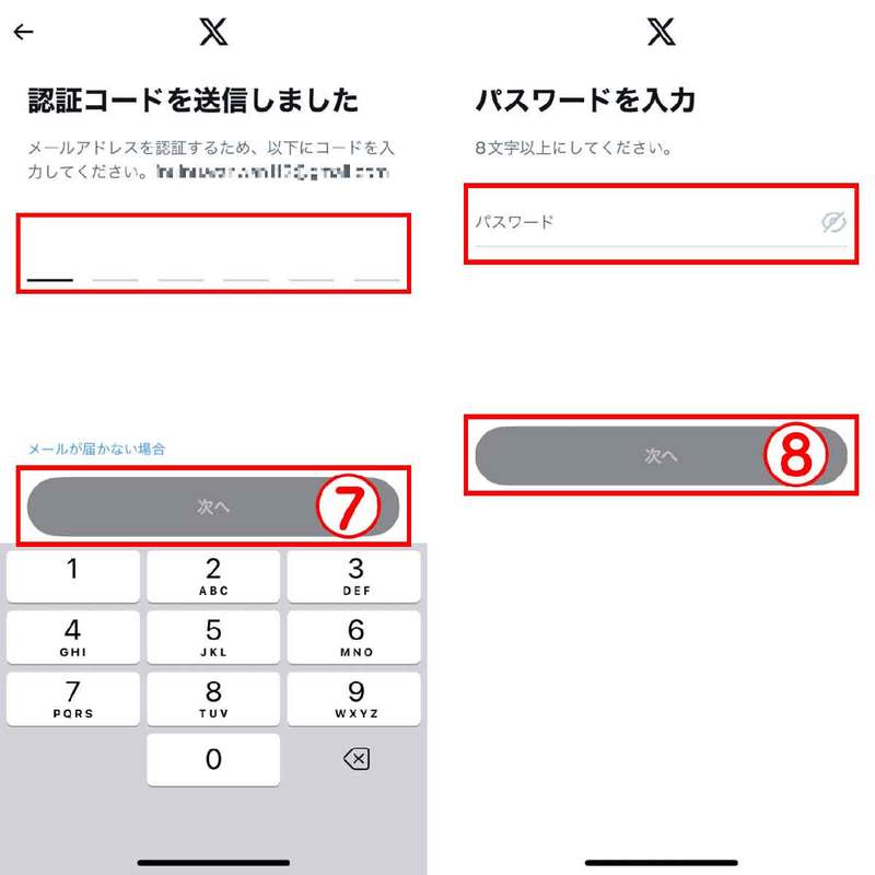 【2023年8月最新】X(旧Twitter)は「見るだけ」でも利用可能?ログイン無しで利用するには?