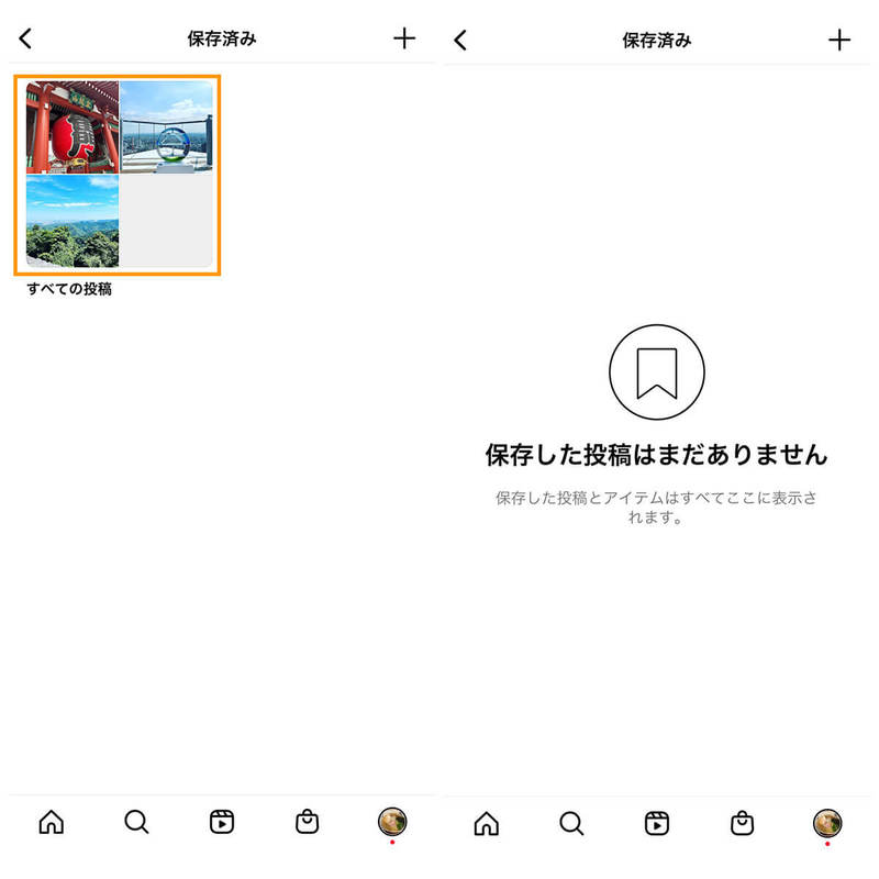 インスタでブロックしたら/されたら相手にどう表示される?実はブロックはバレやすい