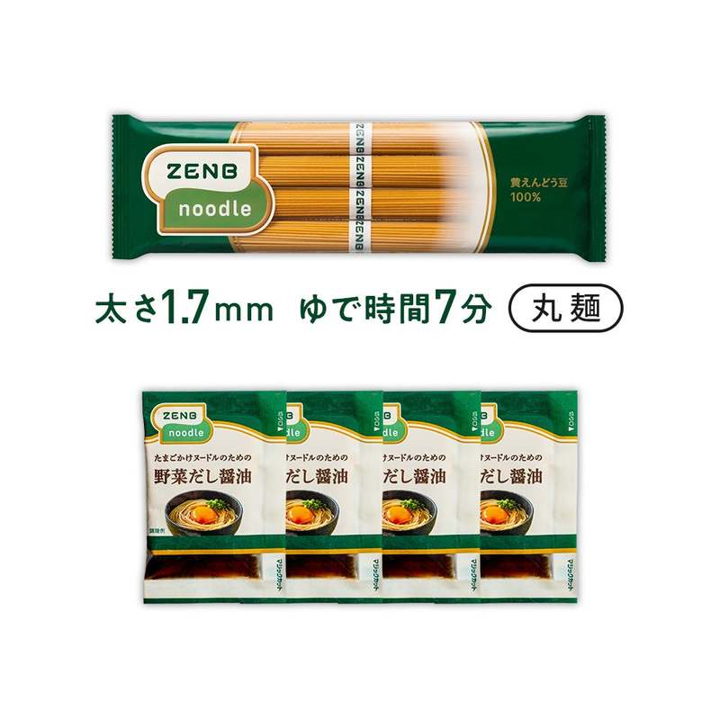 ZENBヌードルの人気メニュー「たまごかけヌードルのための野菜だし醤油」を新発売