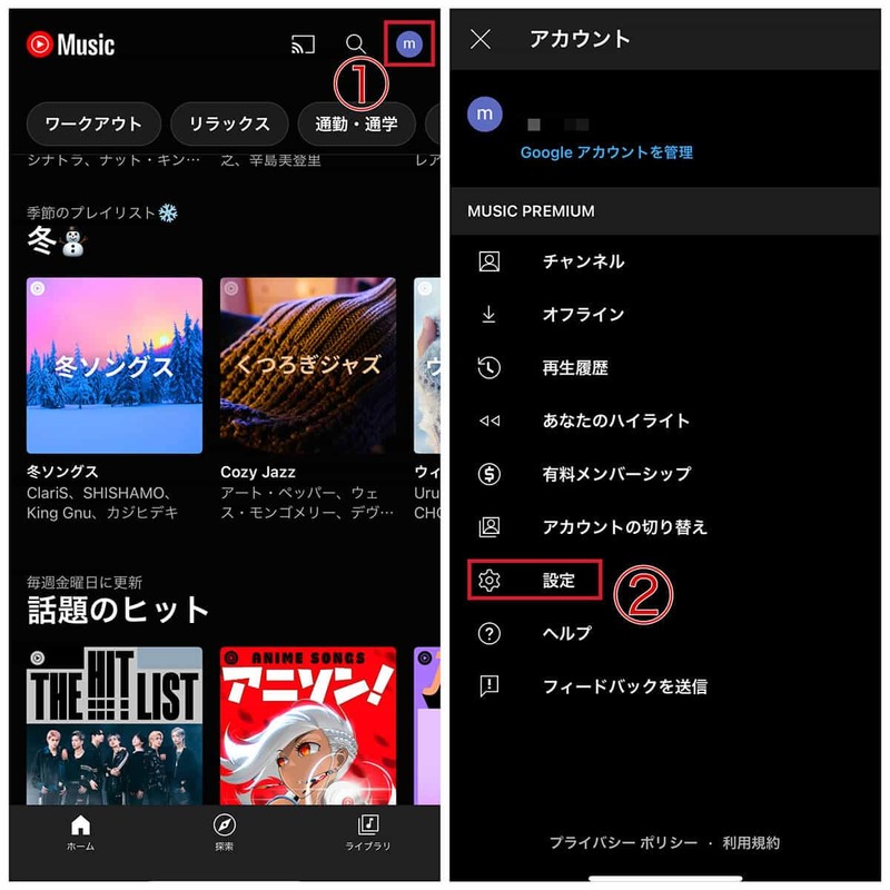 YouTube Musicで楽曲をダウンロードしてオフライン再生する方法 | 楽曲の保存先も解説