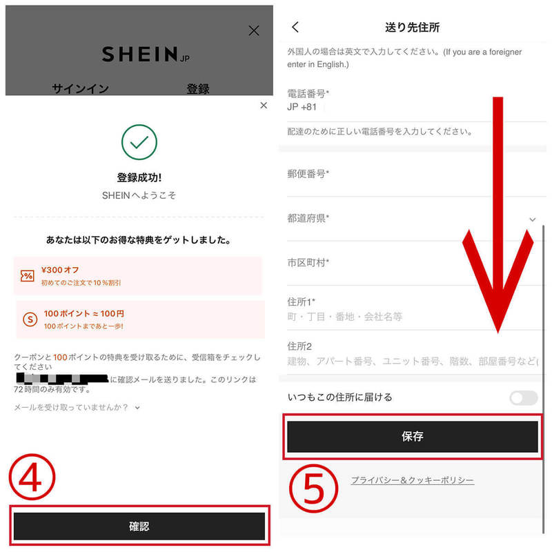 SHEIN(シーイン)は危険?本当の安全性と注意点・気を付けることを購入して検証