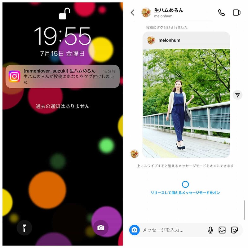 Instagramのタグ付け、したら/されたらどうなる? 基本の使い方と通知の仕組み
