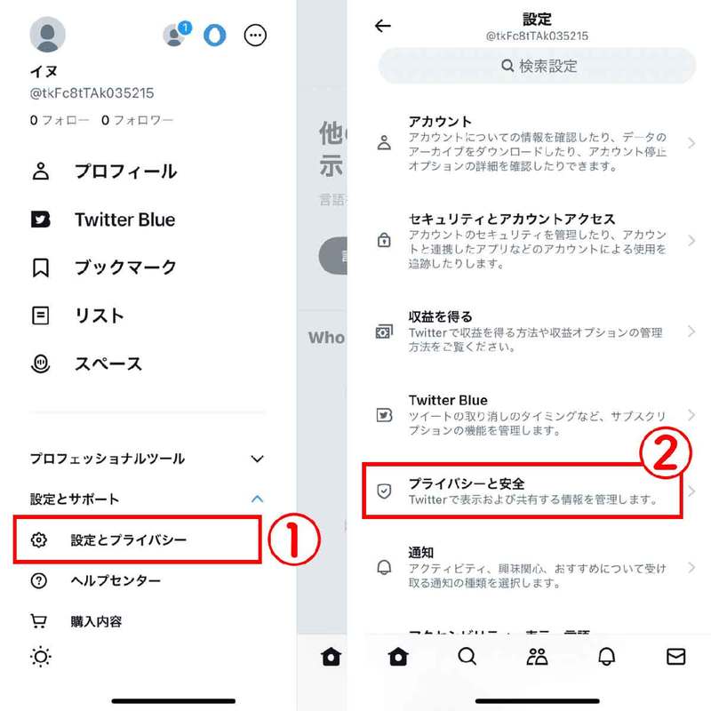 【2023年8月最新】X(旧Twitter)は「見るだけ」でも利用可能?ログイン無しで利用するには?
