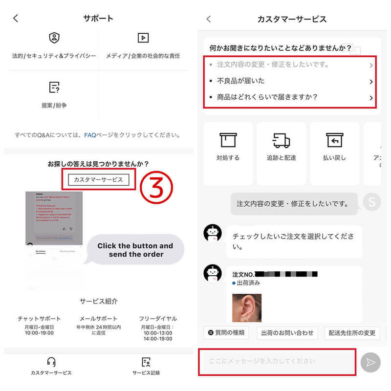 SHEIN(シーイン)は危険?本当の安全性と注意点・気を付けることを購入して検証