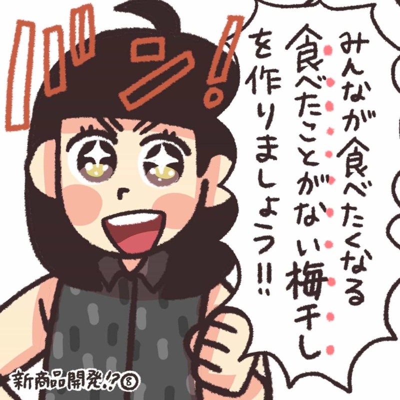 SNSフォロワー20万人超えの食いしん坊の作家・イラストレーター杏耶さんとUMELAB by紀州梅本舗のコラボ商品第1弾「はちみつ梅のオリーブオイル漬」が販売開始!