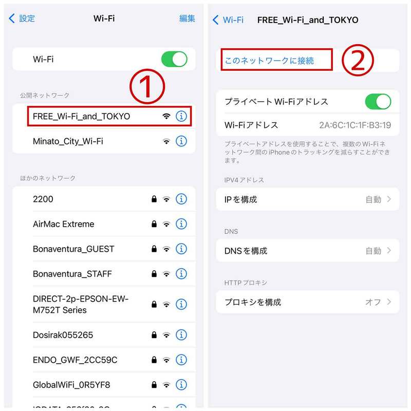 無料で使えるフリーWi-Fiスポットの使い方!カフェ・コンビニ・公共機関総まとめ