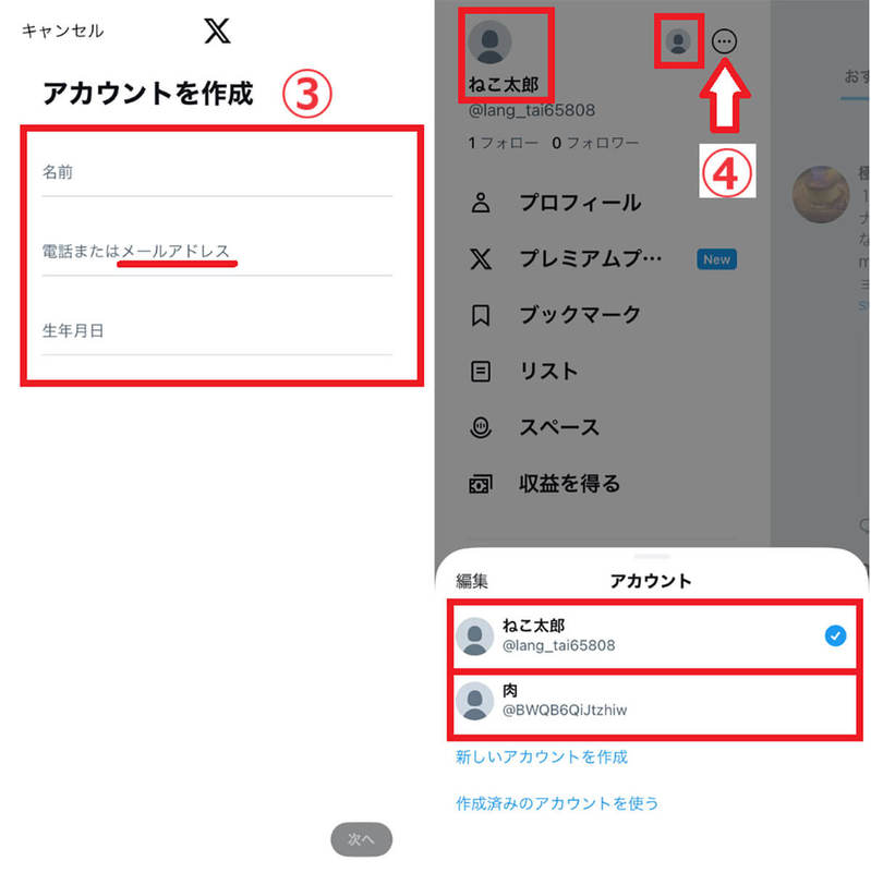 X/Twitterを「見るだけ」(アカウントなし)でサイトにログインせずに使う方法