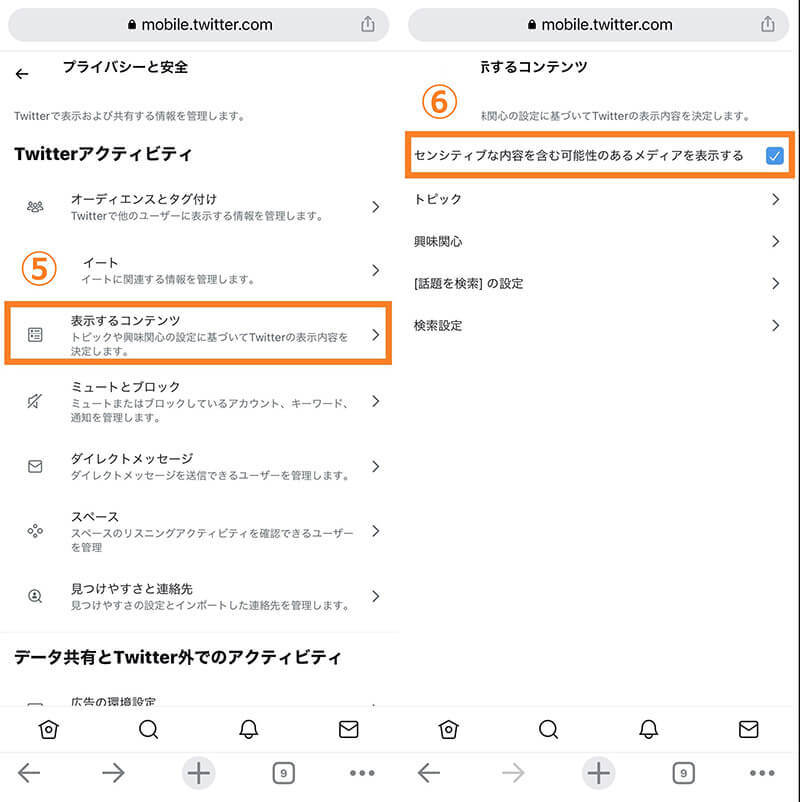 【Twitter】画像が表示されない（見れない）主な原因と対処法