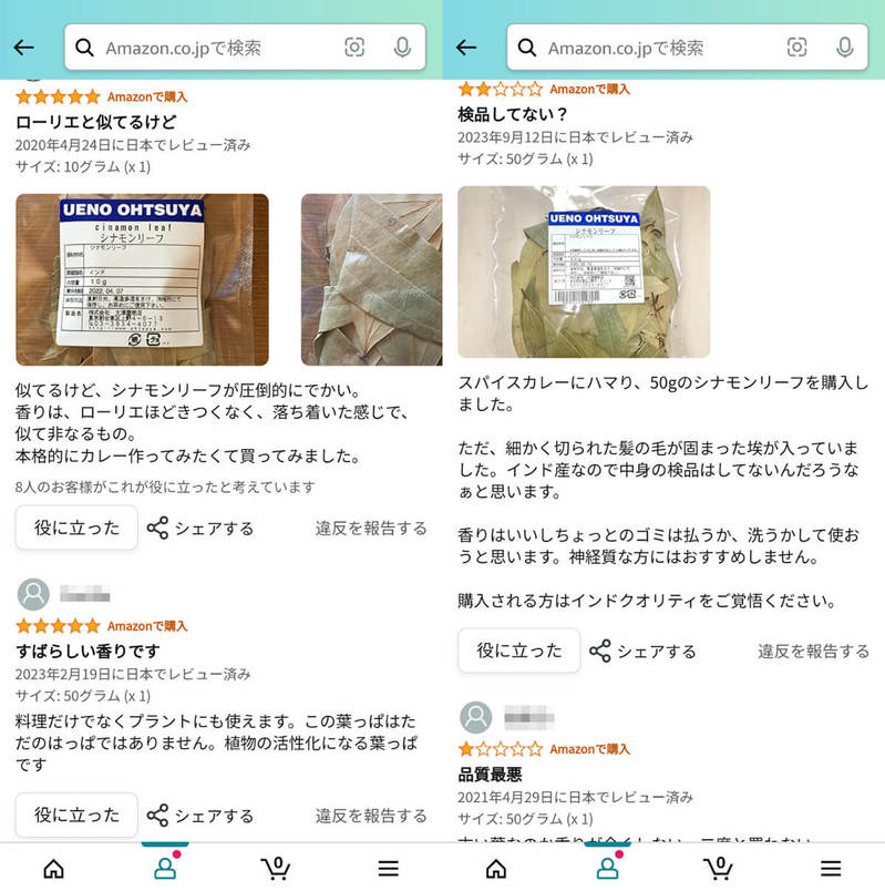 Amazonで書いたレビューが反映されない！掲載基準は？原因と対処法も解説