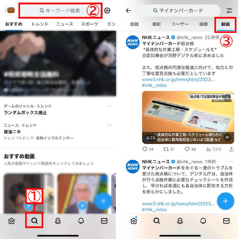 【2023年7月最新】Twitterで「Twitterへの投稿動画」だけ検索する簡単な方法