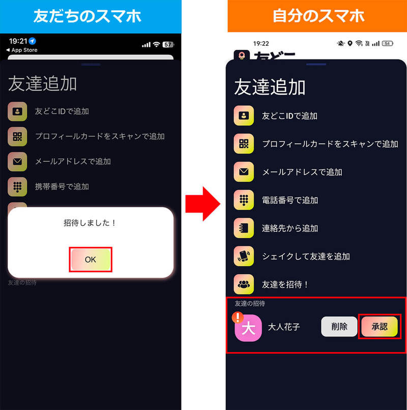 位置情報共有アプリ「友どこ」の使い方 − Zenly（ゼンリー）の代替えアプリ最有力候補！