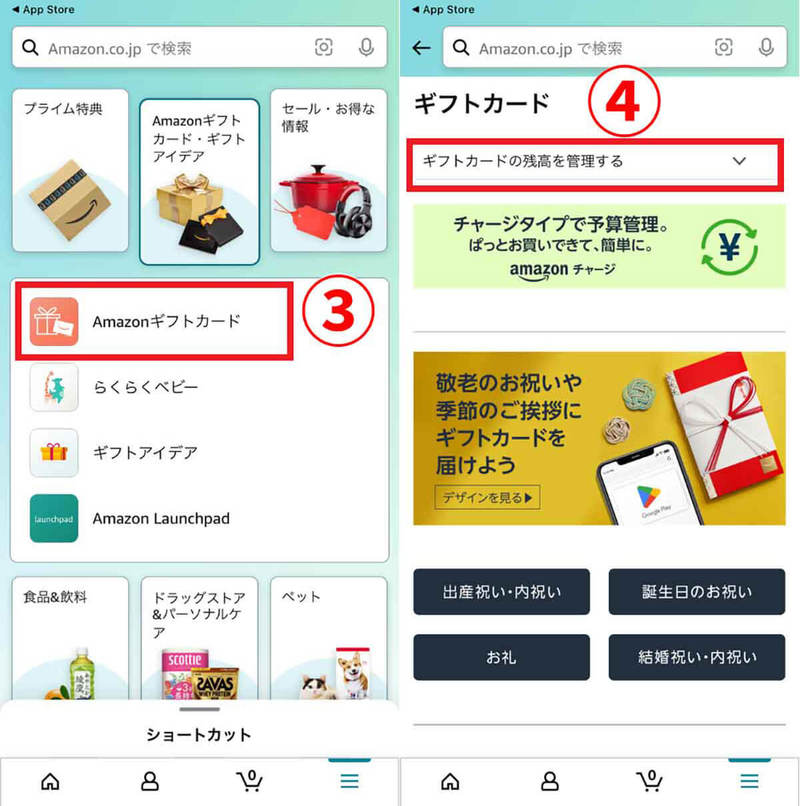 【2024】コンビニで購入できるAmazonギフトカードの種類と支払い方法：PayPayで購入可能？