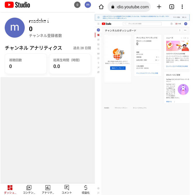 【Android向け】YouTubeをブラウザで開く方法 | Google Chrome・Brave対応版