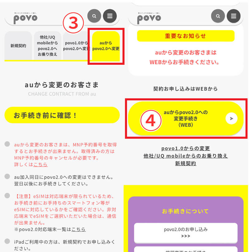 【完全ガイド】povoってお得?デメリット・注意点と「0円運用」でどこまで使えるか