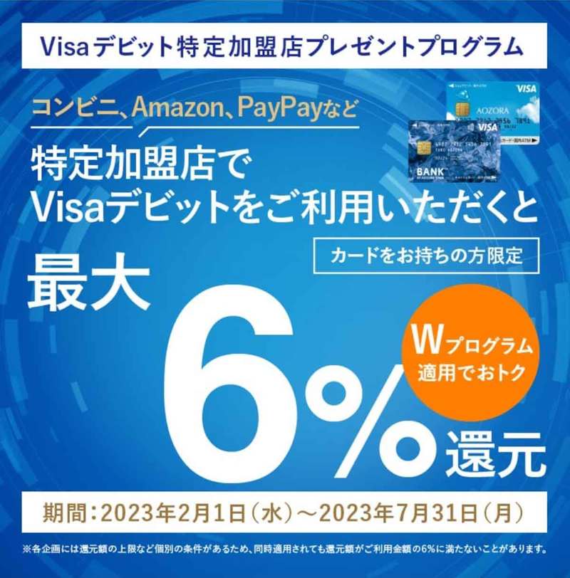 PayPayにPayPayカード以外のクレカを登録して支払う方法 – 実はちょっと面倒！