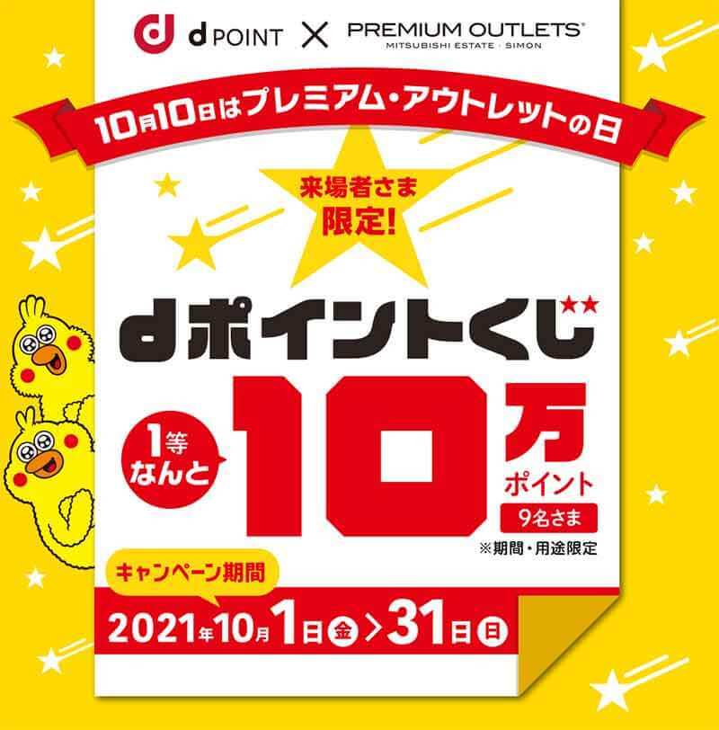 【10月17日最新版】PayPay・楽天ペイ・d払い・au PAYキャンペーンまとめ