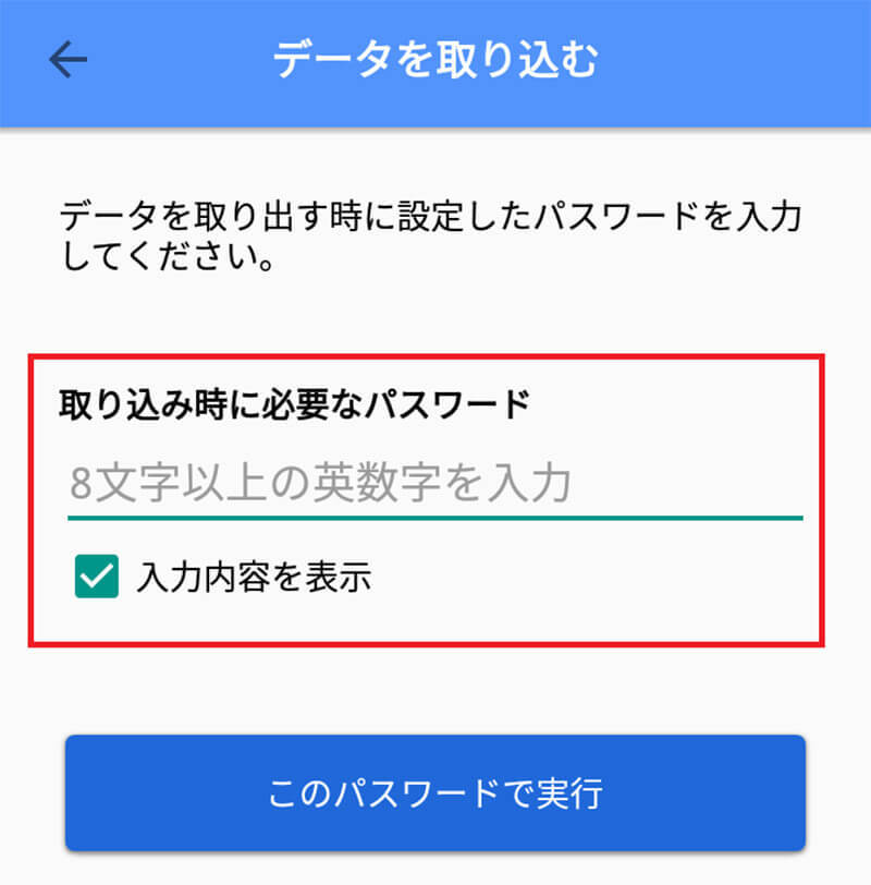 Androidスマホで機種変更するときのデータ移行方法を解説！