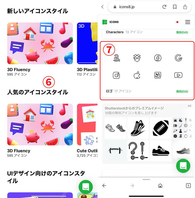 【iPhone/Android】アプリアイコンをおしゃれな画像に変更！白黒・韓国風など作例と変え方