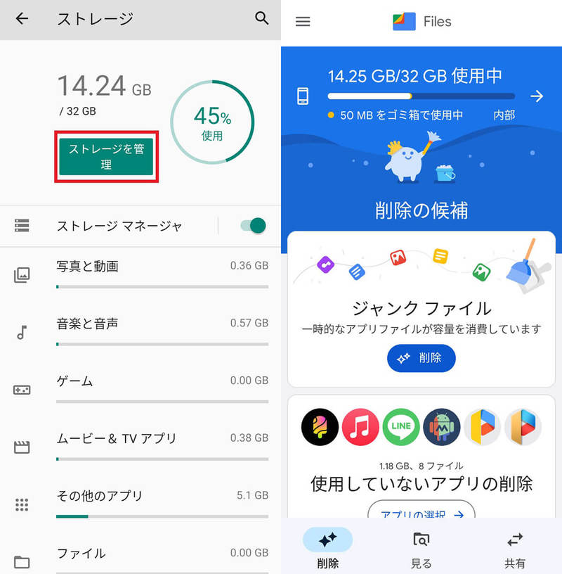 【Android】バージョンアップできない主な機種と原因/対処法 | 古いスマホは要注意