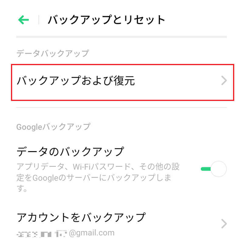 Androidスマホで機種変更するときのデータ移行方法を解説！